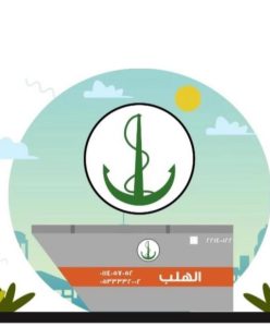 النفايات البلدية